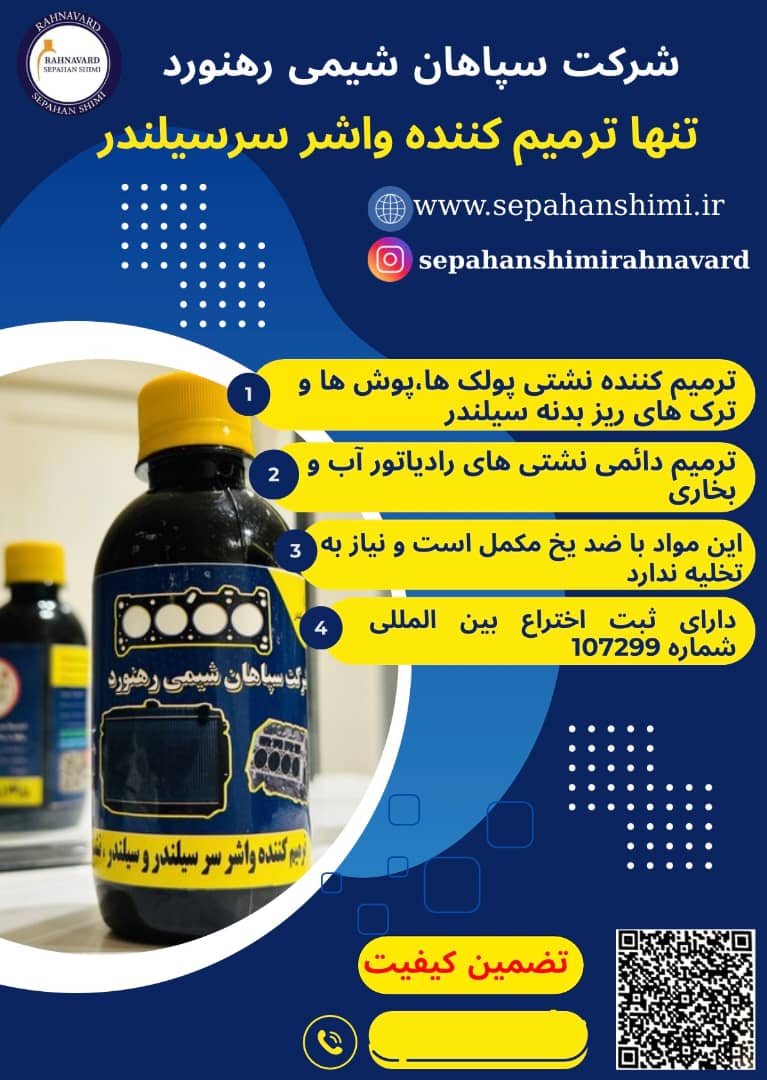 یدک‌رسان